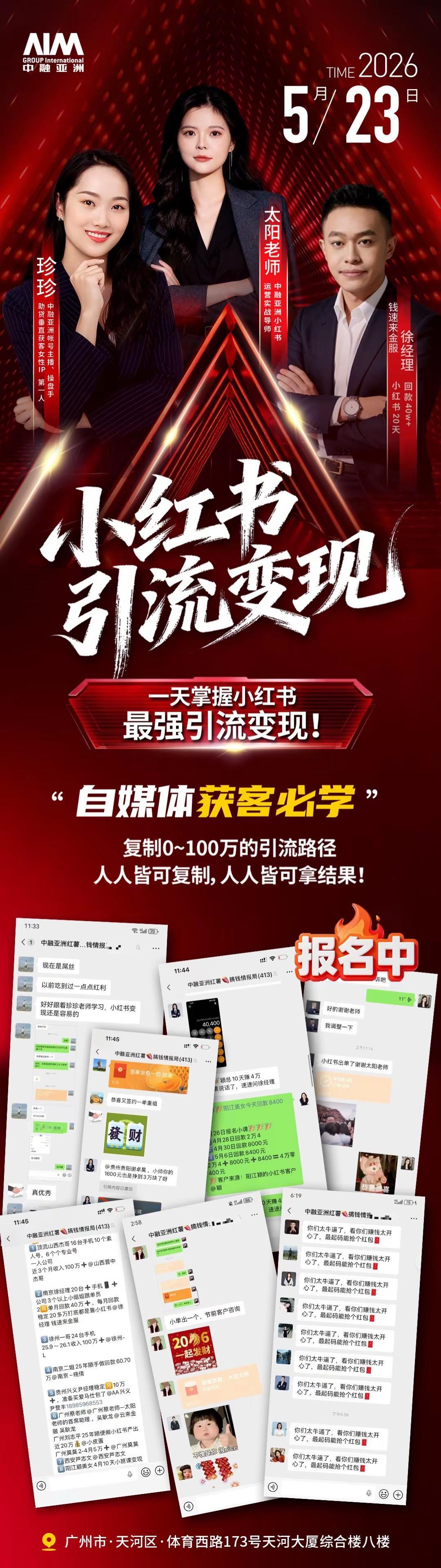 下周末课程报名中～
