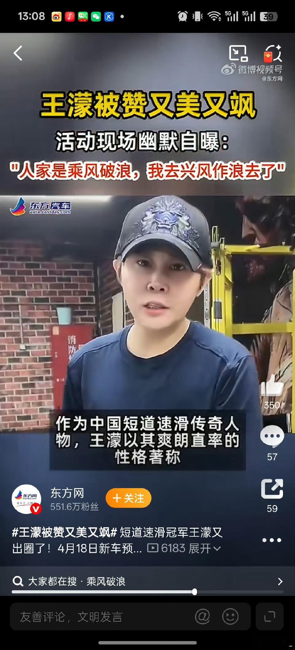 王濛加盟浪姐引爆话题，颜值与实力并存被狂赞又美又飒。直言此行就是兴风作浪，霸气反