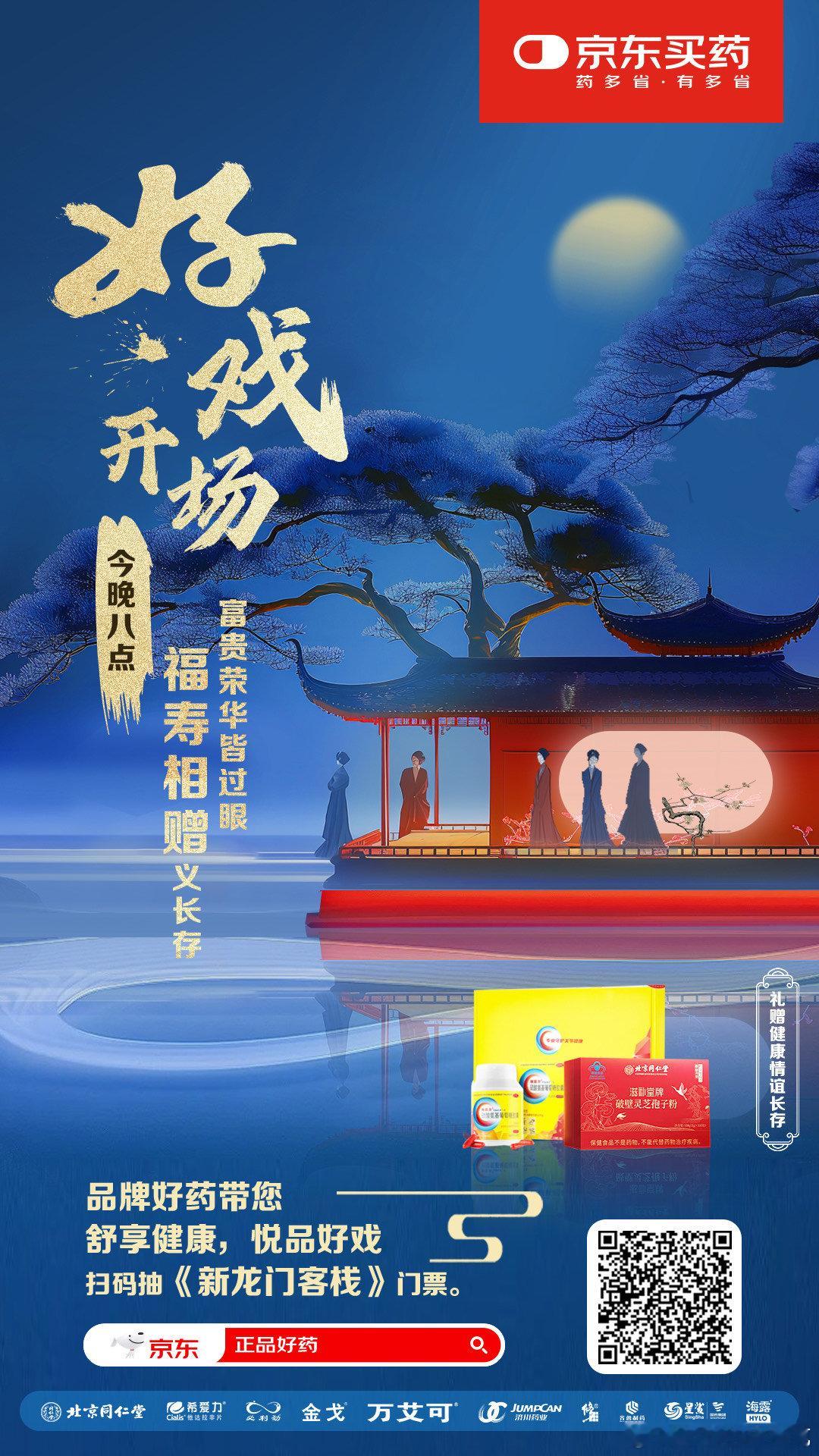 #京东买药618##YAO有好戏 有备而来# 京东买药的确还是挺不错的呀，618
