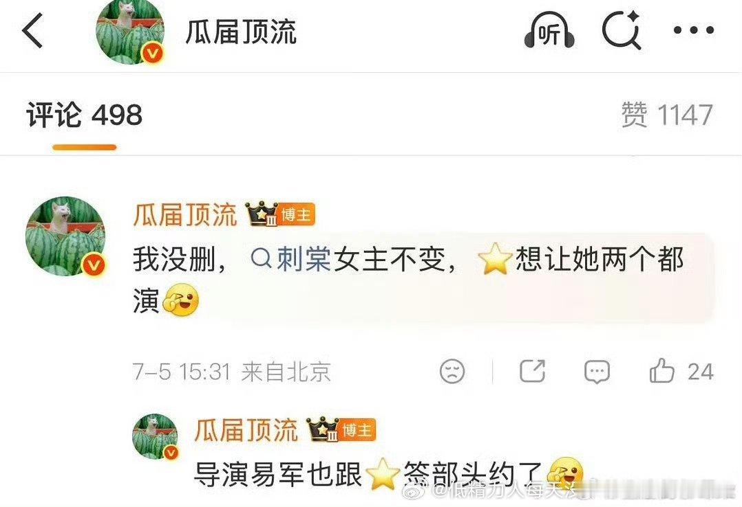 卢和凌赫两个众星营销卡一起得多热闹