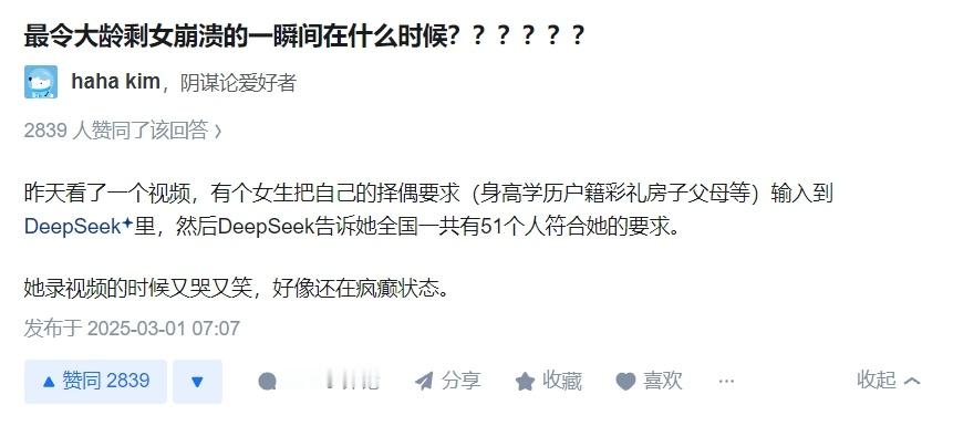 把DeepSeek用到了极致~#deepseek一两分钟干了我一两天的活# ​​