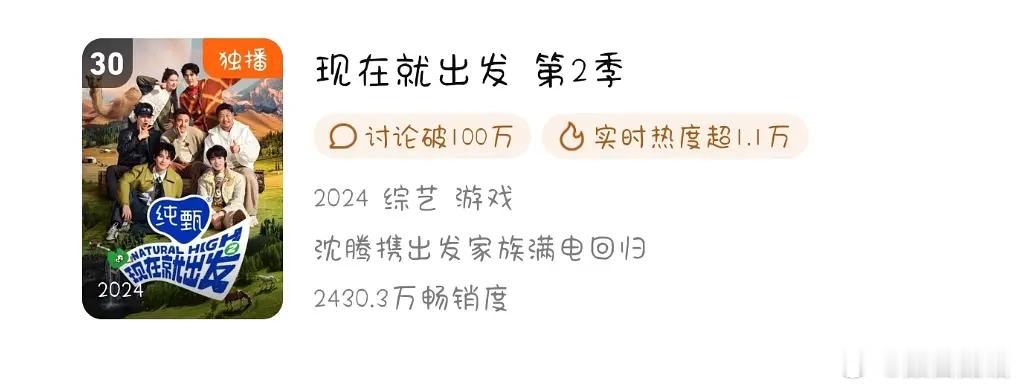 腾讯一个2024年的综艺打过了今年一众新剧重新上了拉新年榜可想而知剧集市场现在有