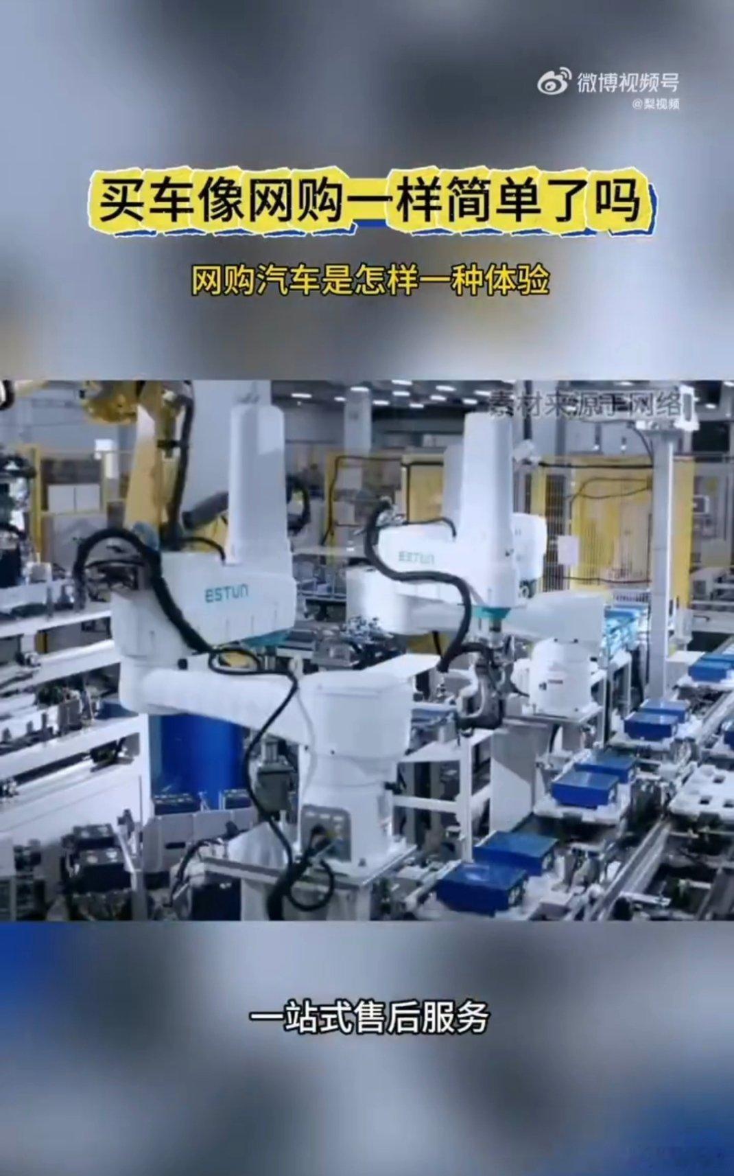 买车像网购一样简单了吗第一次网购汽车还挺忐忑，怕图片和实物不符。结果下单后销售主