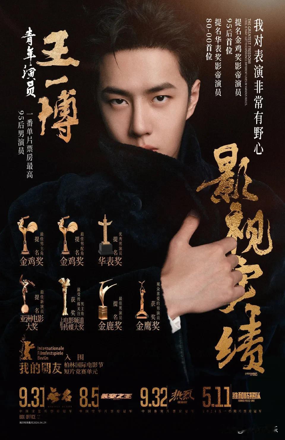 丁禹兮家和王一博家是怎么了？
有网友称王一博与丁禹兮粉丝近期因“95后第一小生”