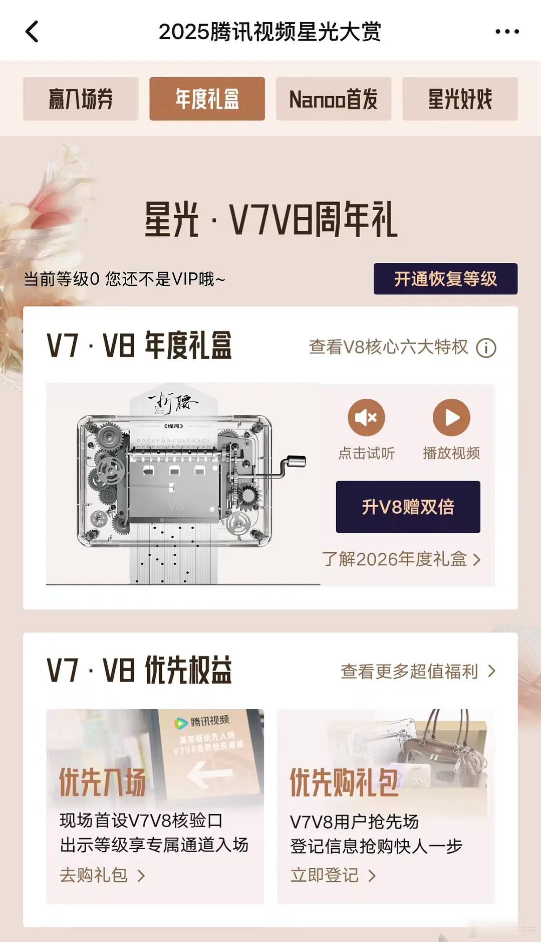 点试听要放雨凝的锋月，点视频还要放mv，🐧干啥呢 