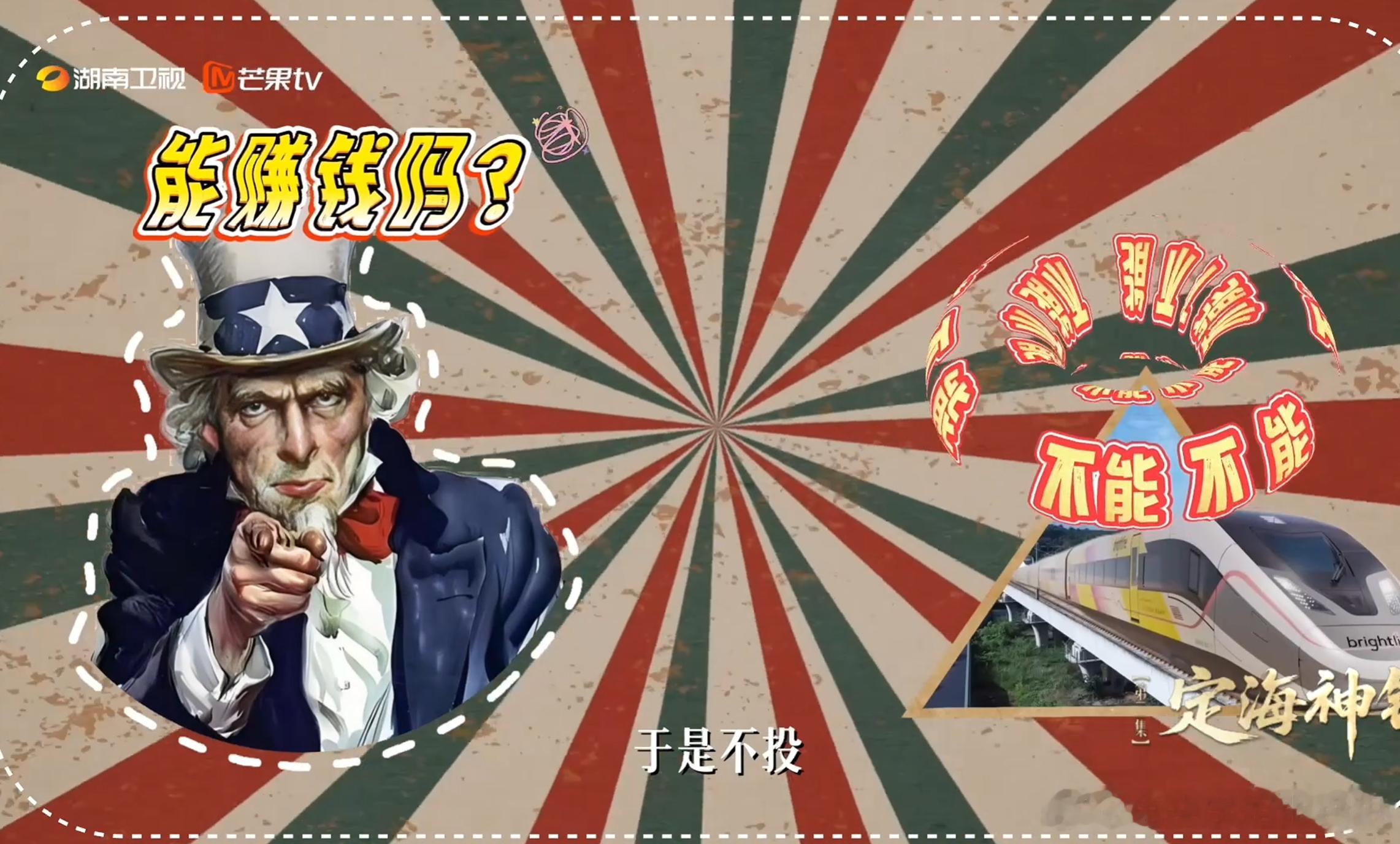 爱了中国式现代化 去年，机缘巧合与湖南卫视的朋友聊天，他们有一档正在筹备的理论片