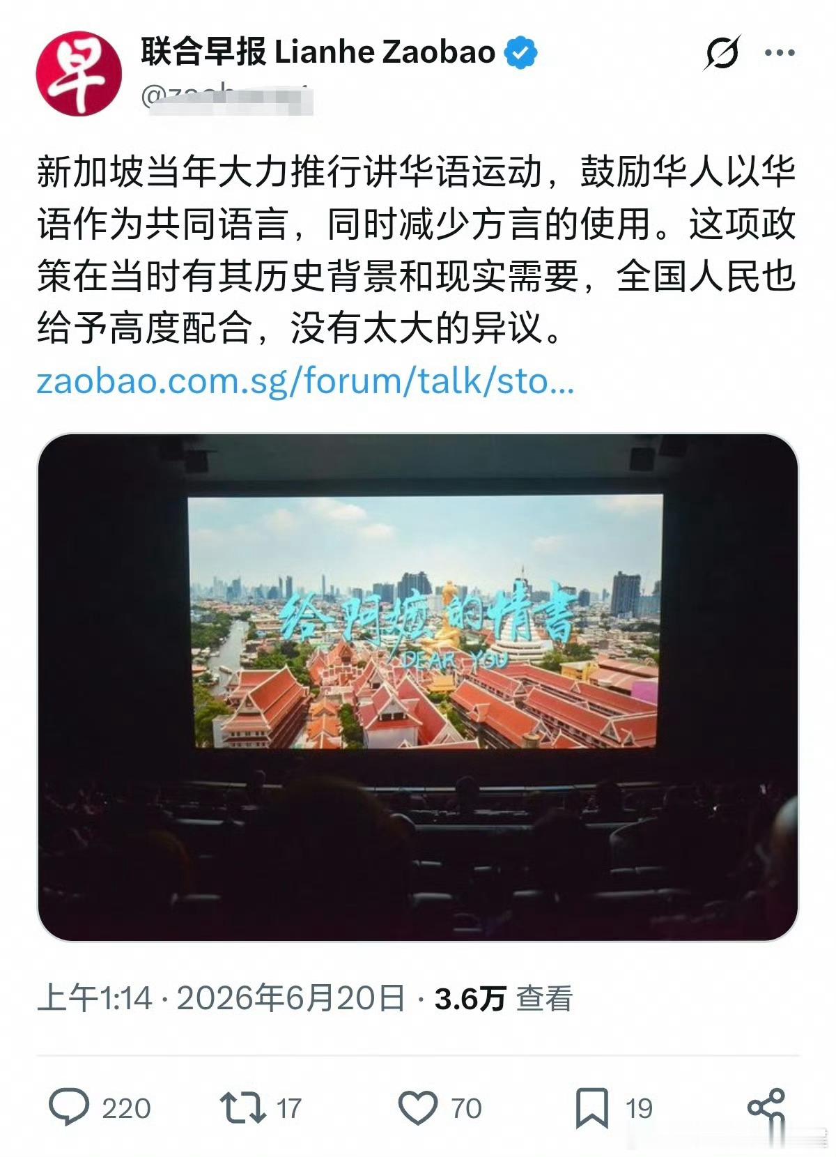 《给阿嬷的情书》剧组估计都没想到，一部低成本的方言电影，新加坡媒体破防小半个月