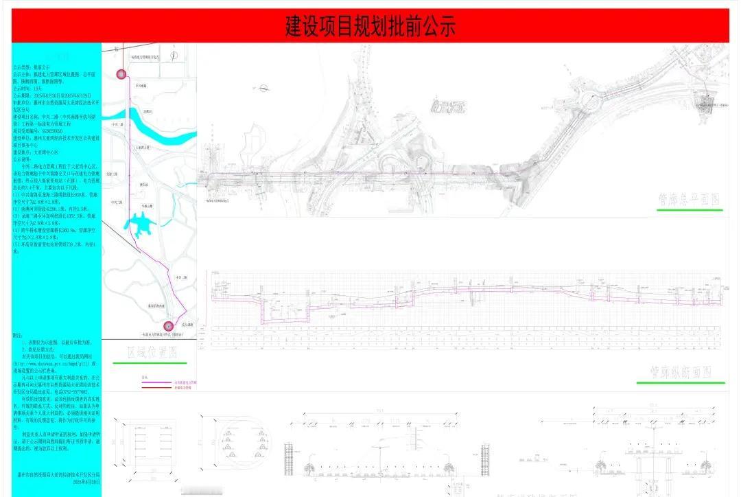中兴二路（中兴南路至洗马湖段）
惠州市大亚湾区中兴二路（中兴南路至洗马湖段）工程