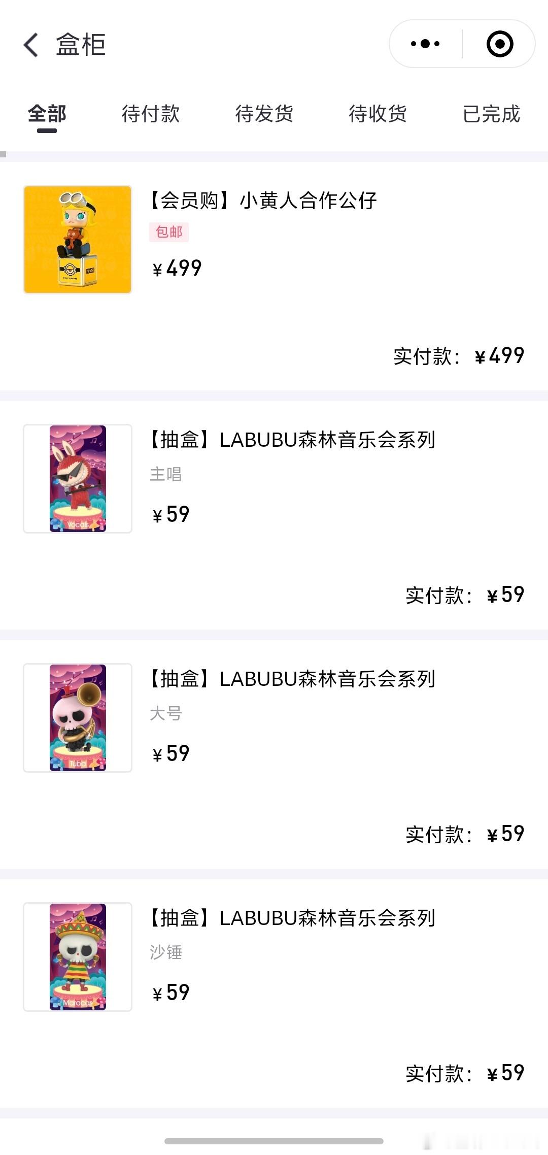 小众但是很烧钱的爱好 最近很火的Labubu和盲盒算一个吧，最便宜的也要几十一个