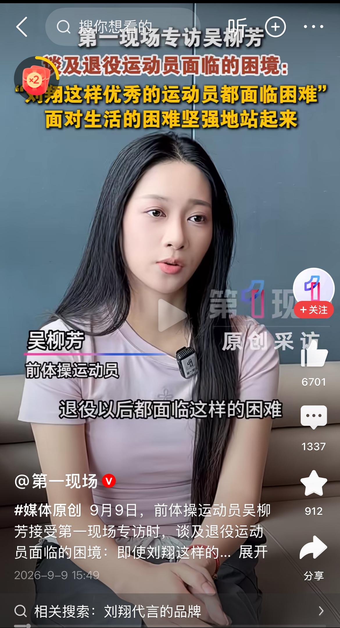 看了退役买断体操运动员吴柳芳评价刘翔买断的视频，心中很有感慨。
吴柳芳说：即使是