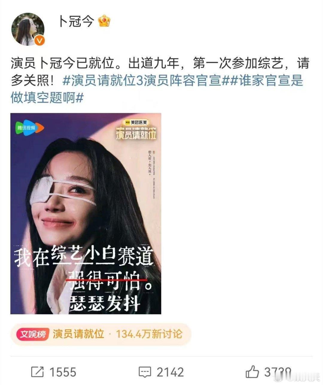 卜冠今cos被嫌弃的松子  咱就是说卜冠今还有多少惊喜是我们不知道的，这一次成为