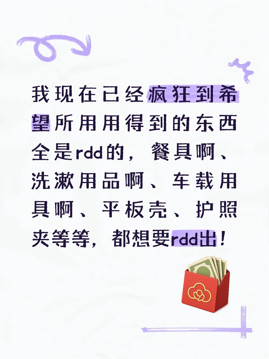 RDD再努努力，品类再多些 嘿嘿