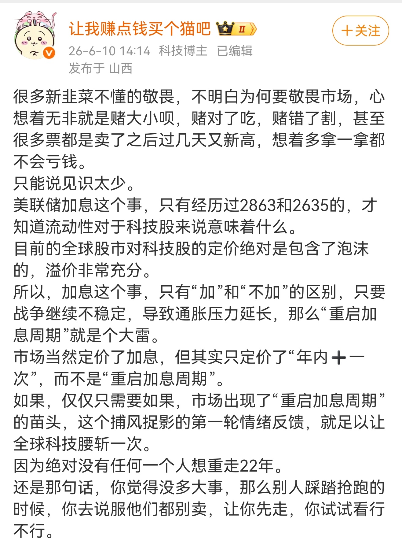 好吧我错了，我仓位控制不够好，今天加仓6%是太fomo了 