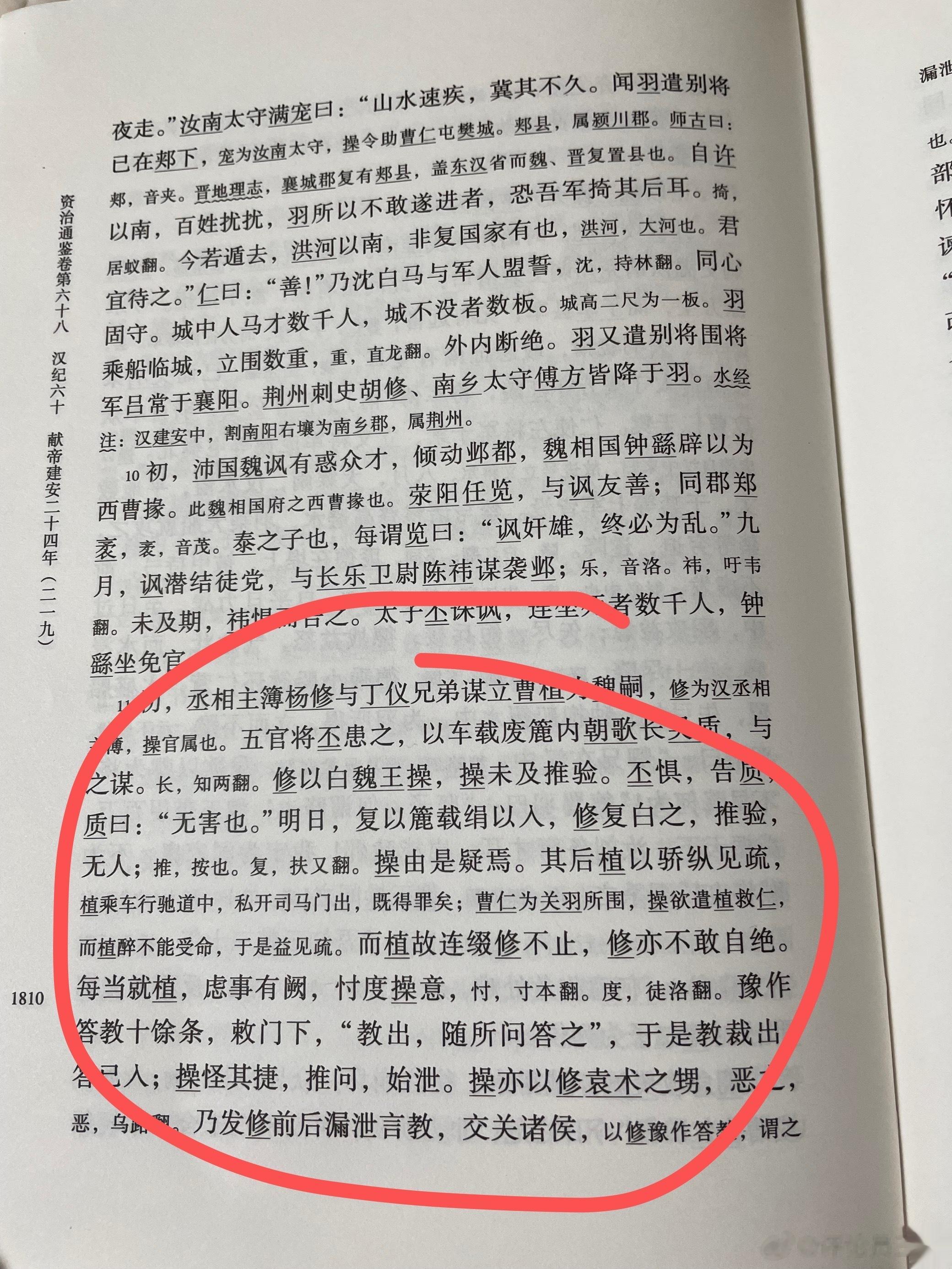 #王攀说通鉴# 很多人因“杨修之死”，而认为杨修死于恃才傲物。其实不是。尽管后汉