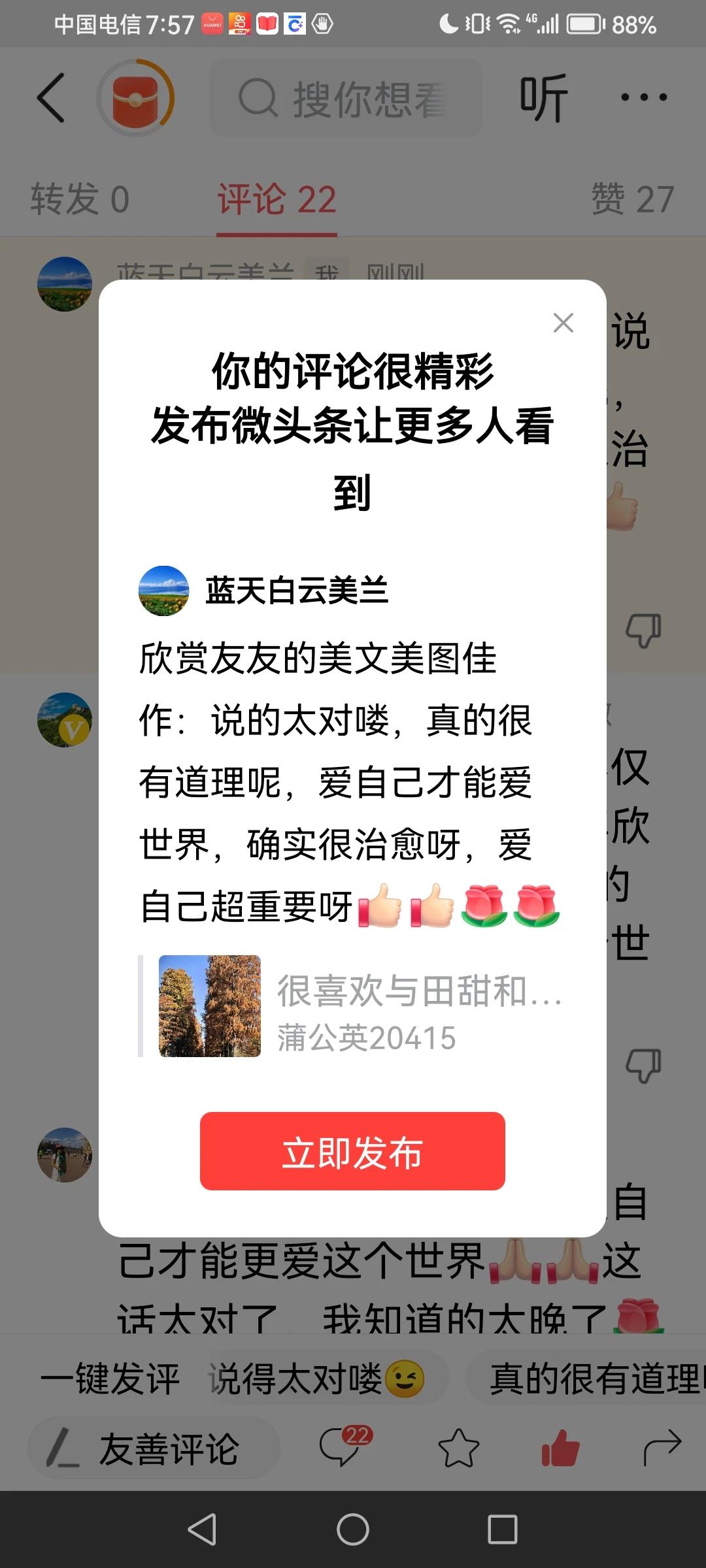 感谢平台的厚爱[赞][玫瑰]感谢大家的支持[赞][玫瑰]