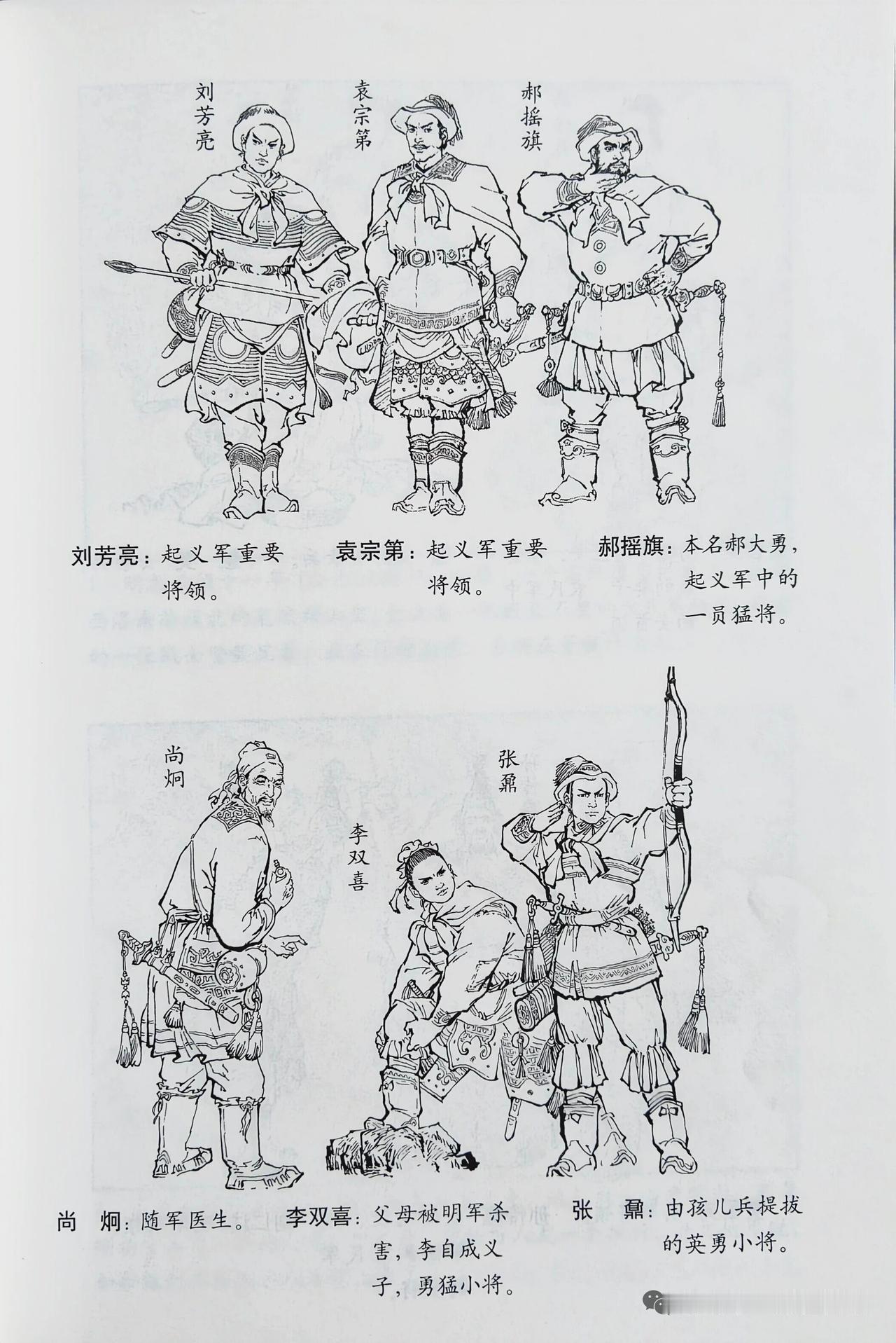 这组绣像值得临摹学习。