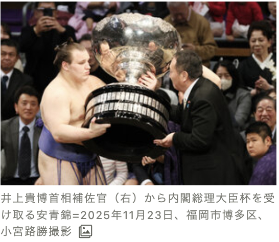 据日本《朝日新闻》23日报道，当天在日本福冈举行的大相扑九州场千秋乐上，本应由首