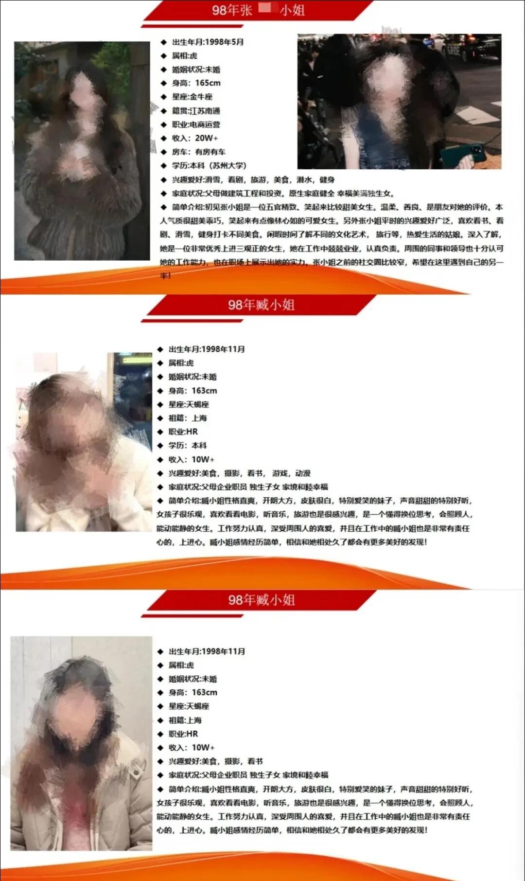 婚介公司年流水超千万无一人相亲成功
今年3月初，上海普陀警方获悉线索，辖区一婚介