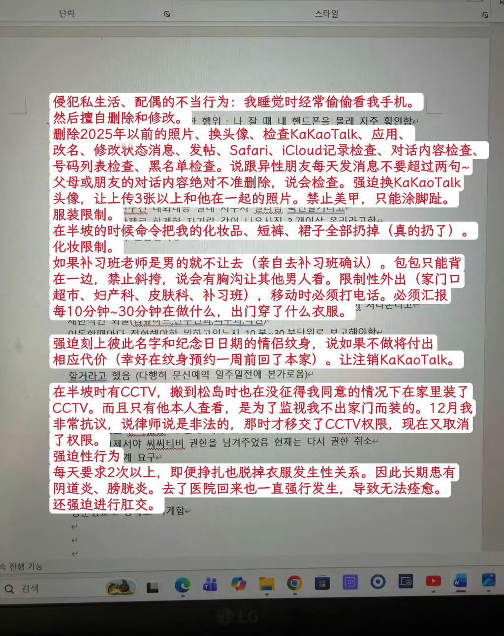 韩国论坛忙着删帖取件 