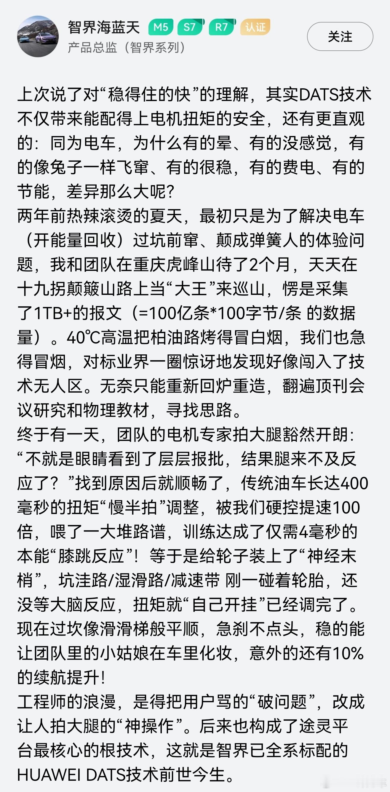 海总的小作文写得不错，可以为师矣[doge]。华为在动力域近端闭环上的工作确实也