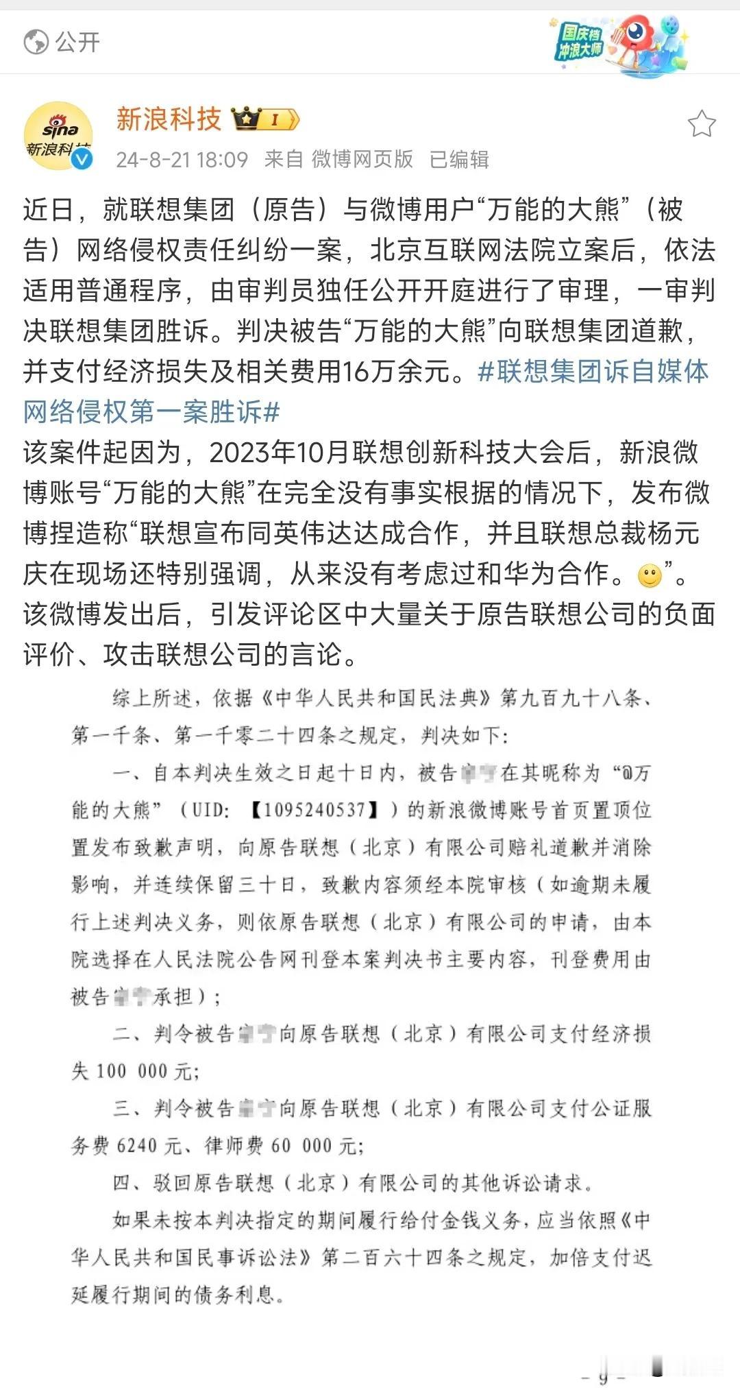 不是不报，只是时候未到，一直阴阳嘲讽造谣联想、小米的万能的大熊老师，终于是吃到了