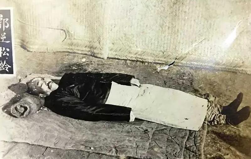 1925年12月，郭松龄被执行死刑，之后被人随意抛在草席上。当时，郭松龄反叛起义