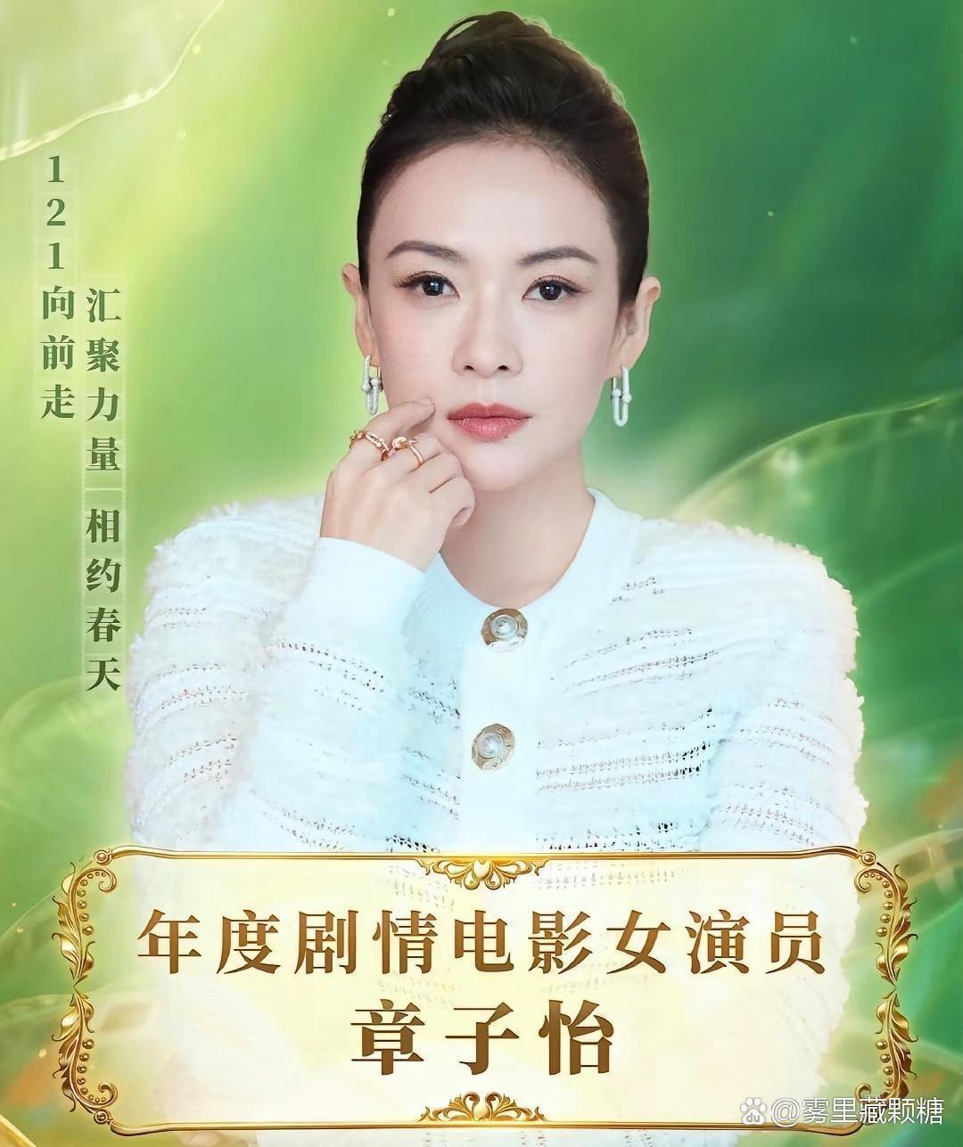 CMG电影盛典，一口气颁出4位影帝和4位影后。
这哪是颁奖，这是分饼。
年度剧情