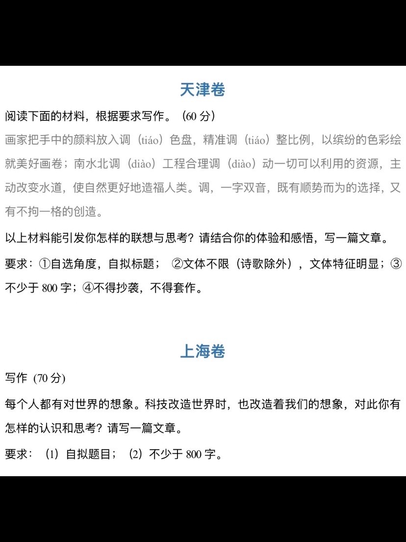 南京记者用车机AI猜到高考作文当车里的 AI 精准预判高考作文方向，一场科技与教