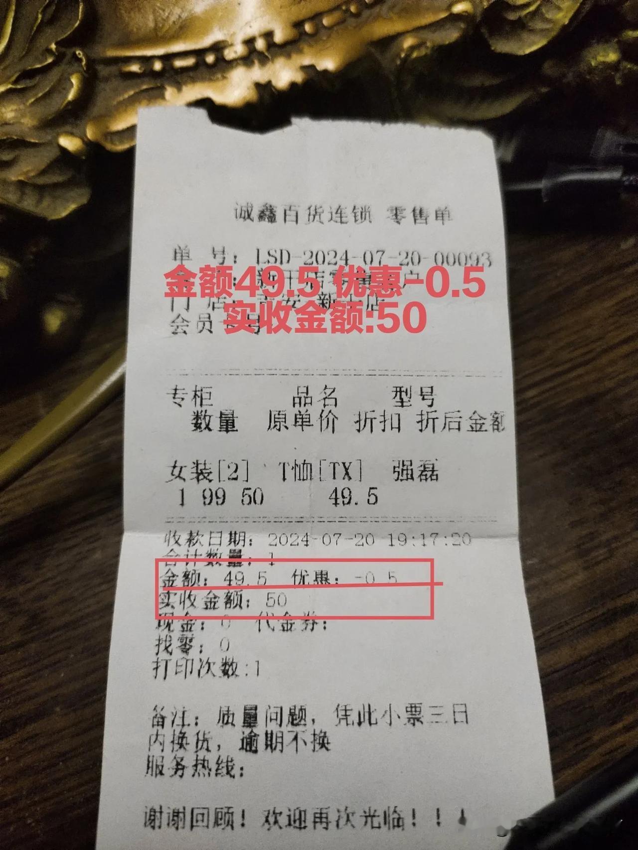 活久见!

商场反向抹零，还嘲笑我们说:卖了这么多衣服，第一次见你们这样的人……