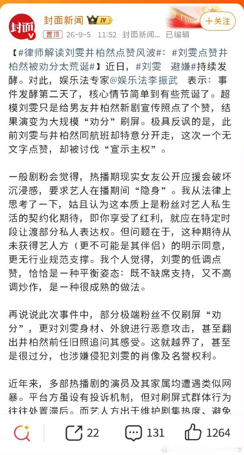 刘雯 井柏然刘雯 避嫌 可能很多小朋友并不知道刘雯是什么级别的模特，在此科普一下
