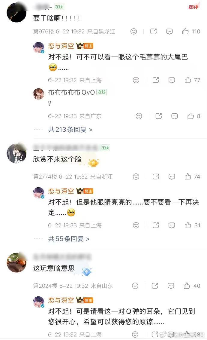 我的法。。。谁敢看恋与深空回复玩家恋与深空敖尹公开