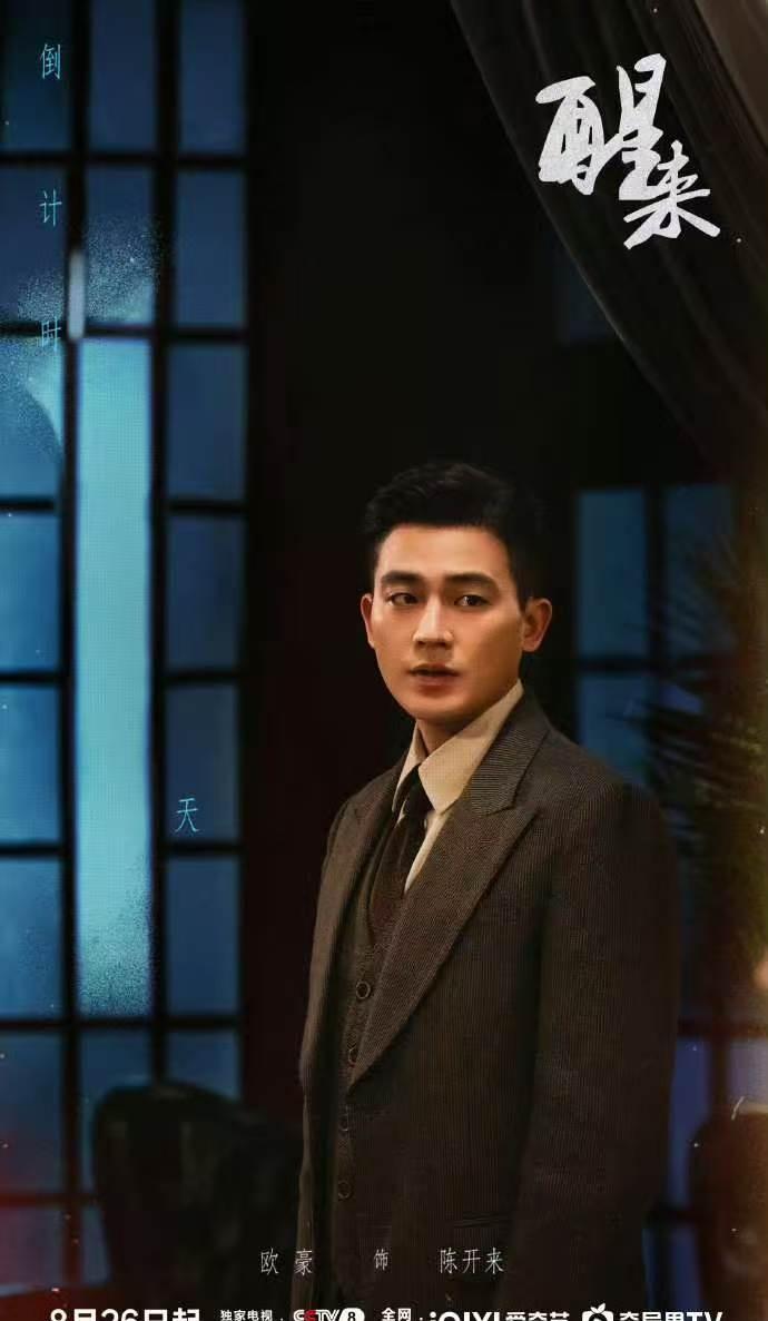 国安部背书的硬核大剧，欧豪演的反派绝对是最大看点之一。看他怎么用微表情传递危险信