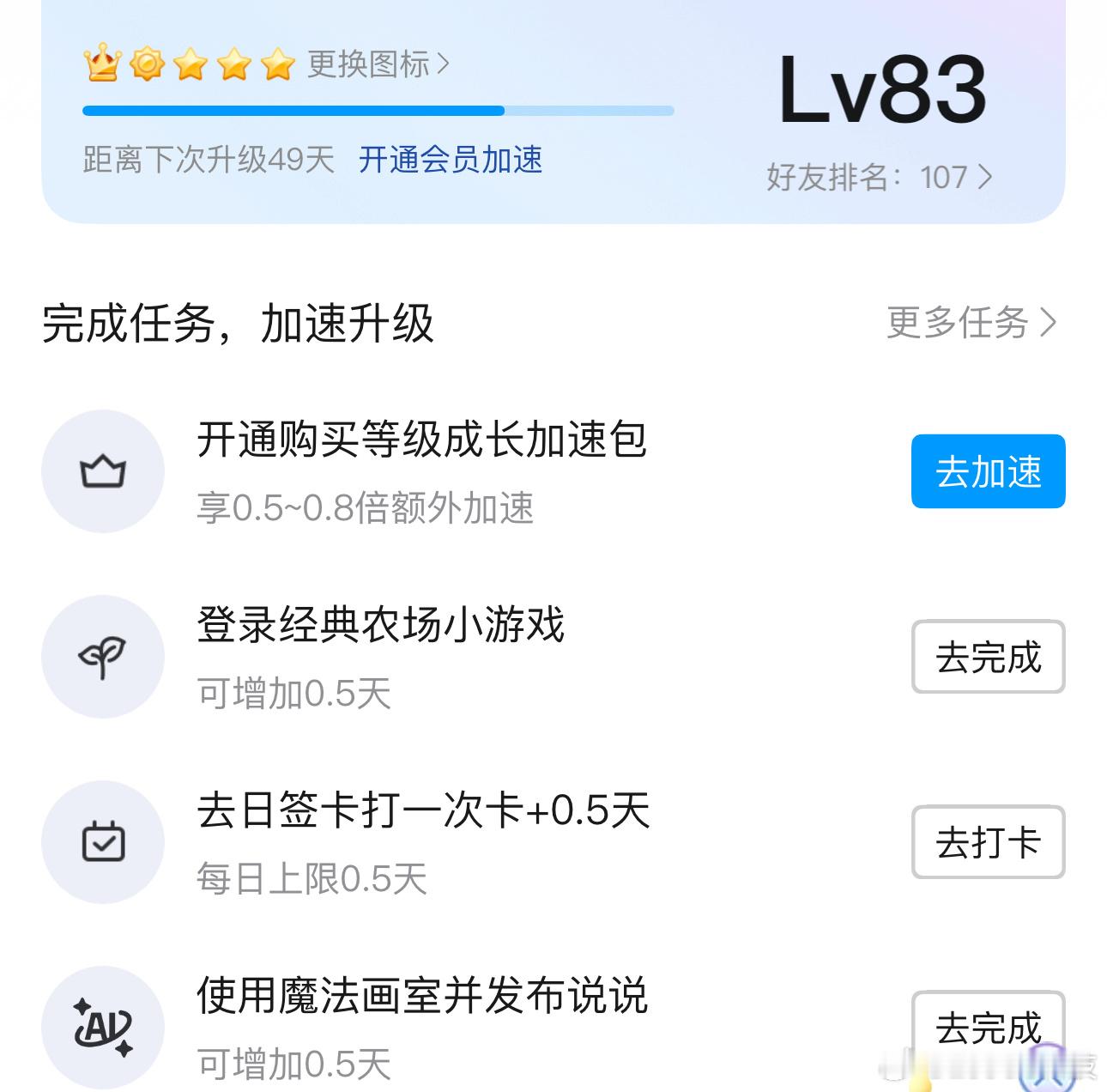 QQ 舔狗型人格现在一直在用QQ，我真的已经83级了……你呢？特别是孩子上小学后