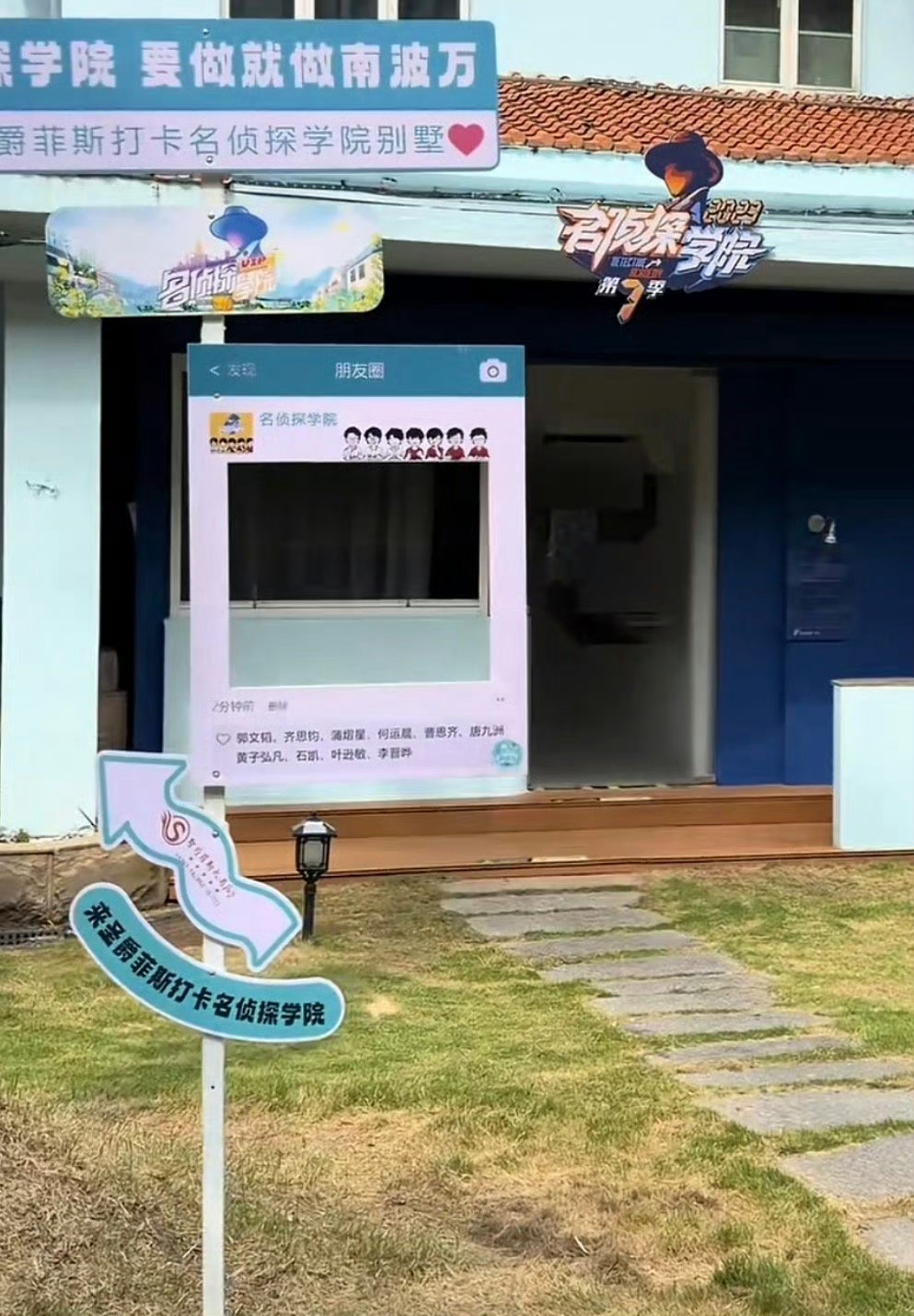 浪姐宿舍拆除改为名侦探了这不是很正常吗 循环利用说不定名侦探录完之后又改成别的节