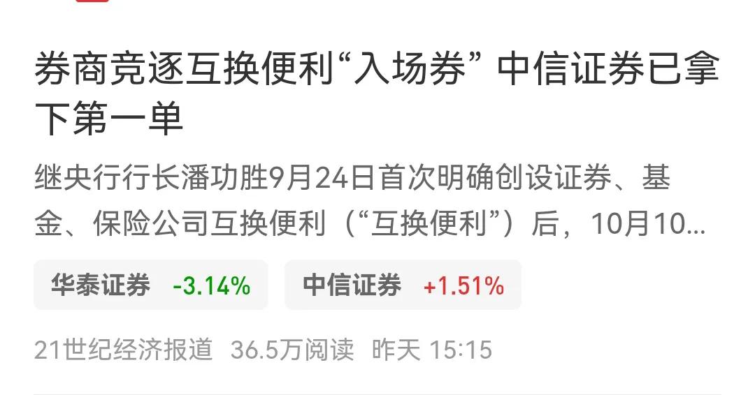 拿到入场券的第一单，是不是又有资金加大空单，继续做空市场了，就问你们怕不怕[捂脸