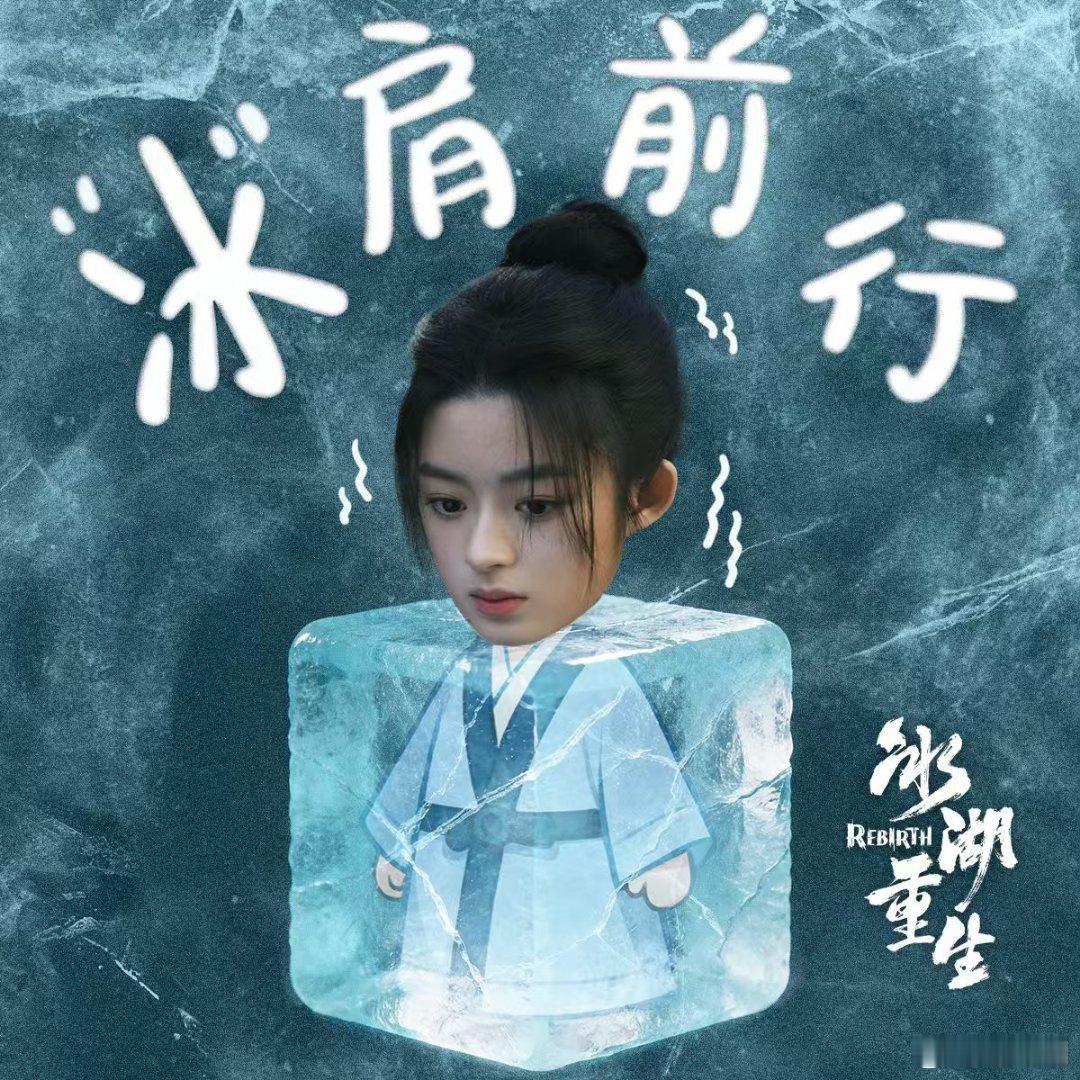 黄杨钿甜冰湖重生眼睛充血镜头黄杨钿甜新剧眼睛充血镜头这段生离死别后劲太大了！眼睛