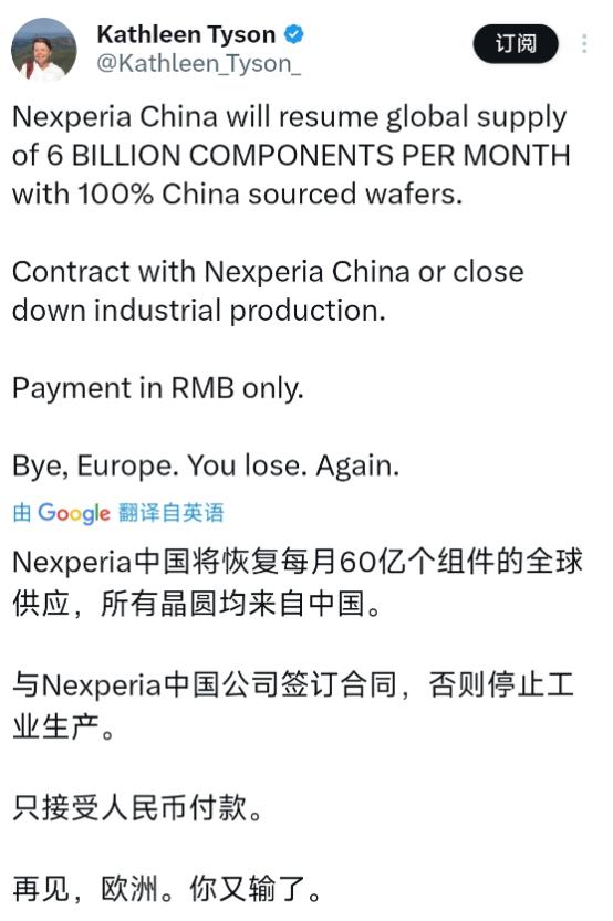 国际金融专家Kathleen Tyson11月2日发文写道：“安世中国将恢复每月