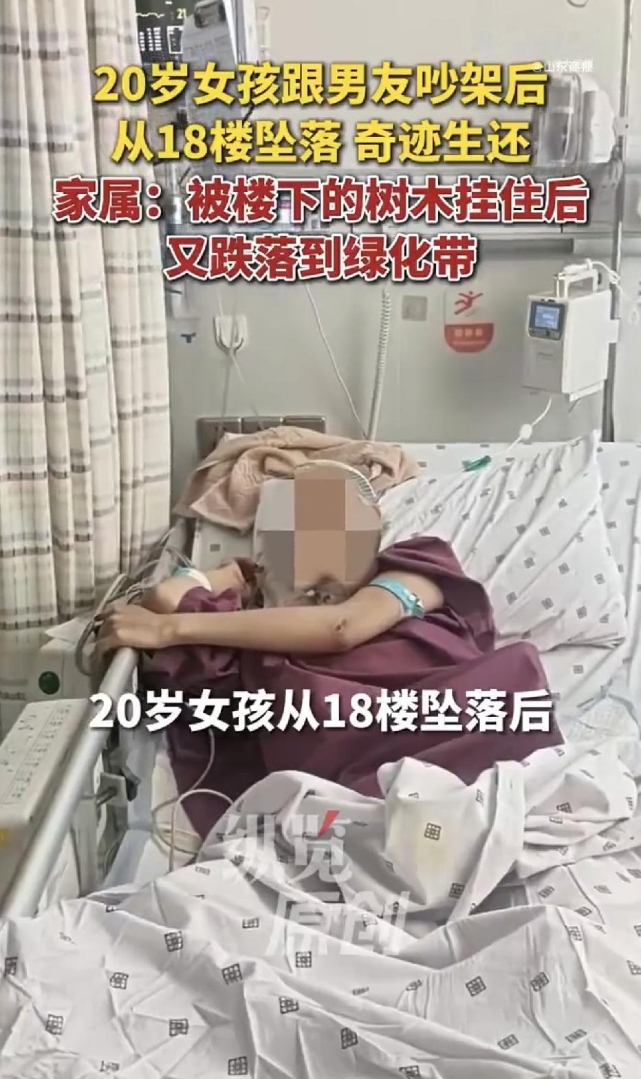 浙江嘉兴某小区，一21岁的云南女孩跟男友吵架后一时想不开，从18楼租住房的窗户跳