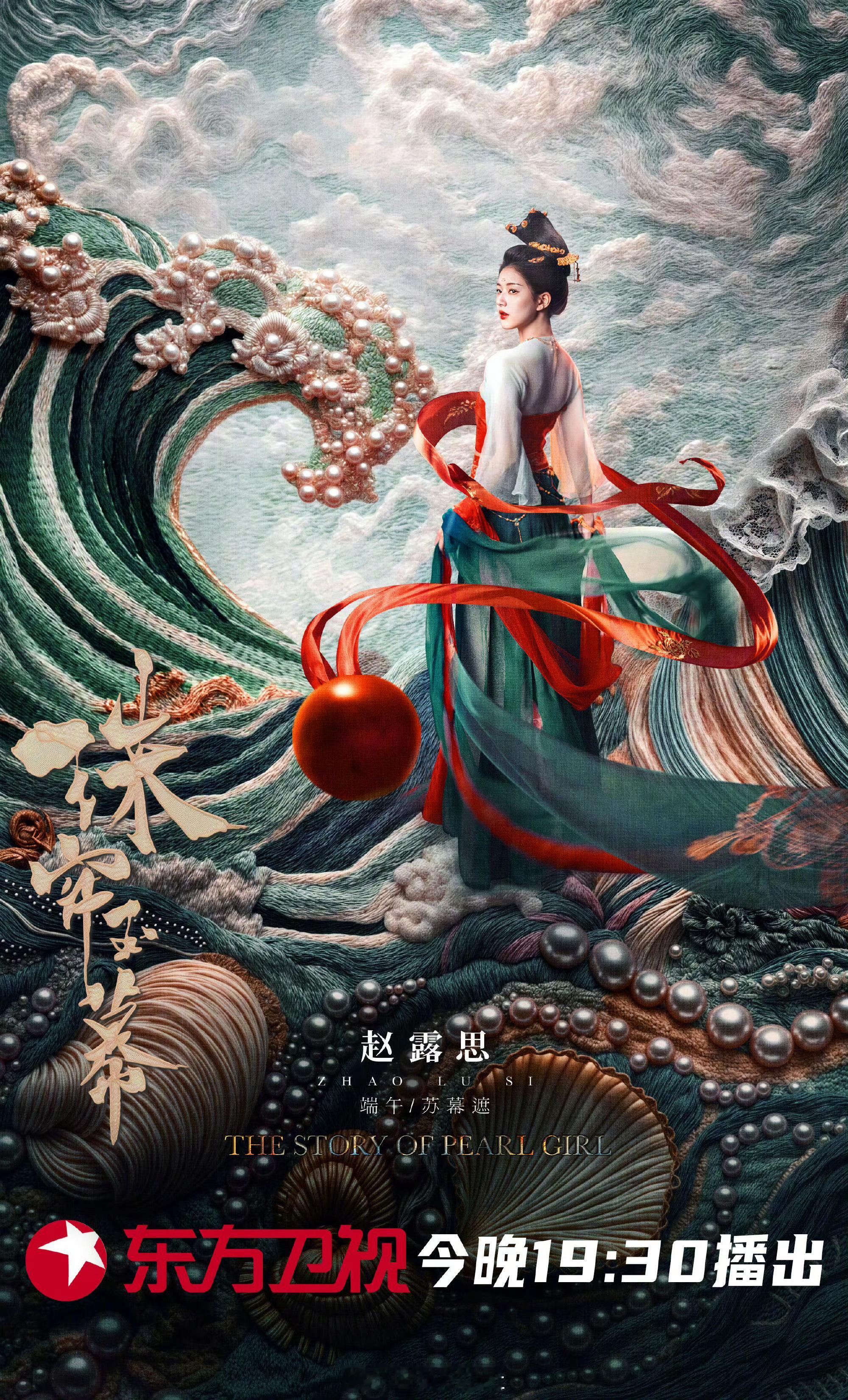 #赵露思刘宇宁珠帘玉幕三台上星播出#优秀了家人们！！！赵露思刘宇宁新剧今晚三台上