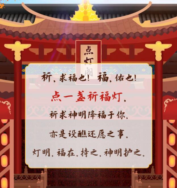 你有没有忘不了的人？你有没有想念的人？为他祈福，点一盏灯，好运不断