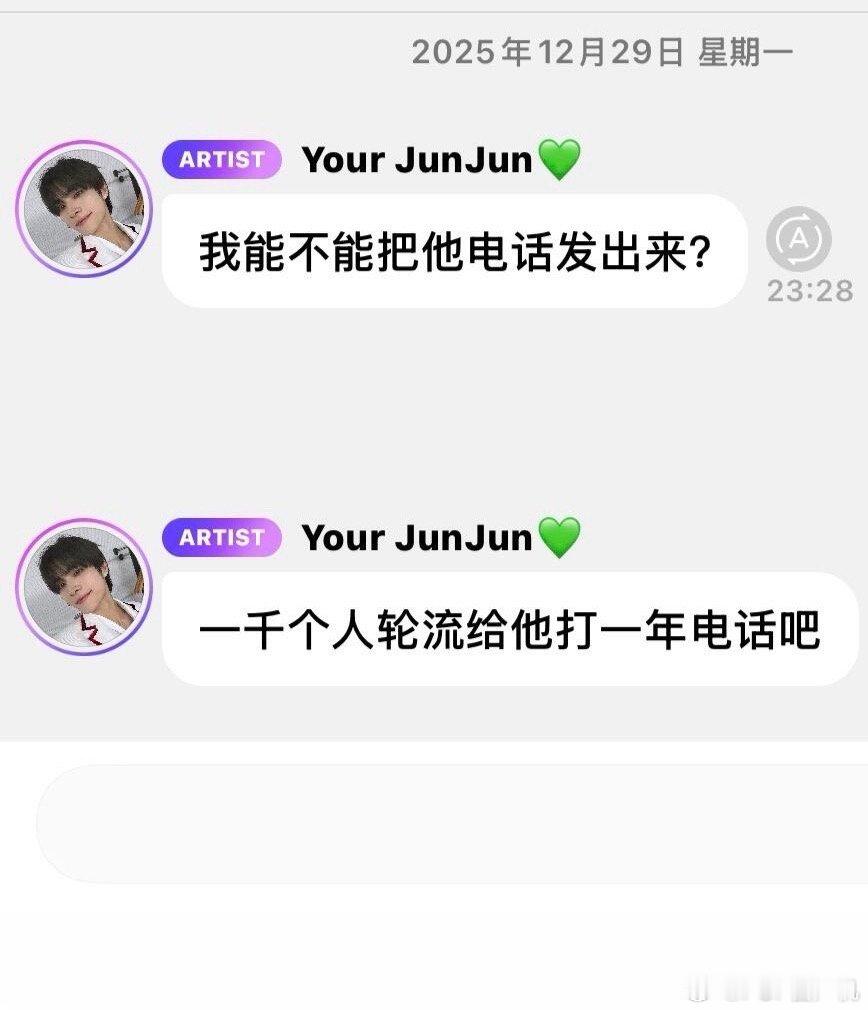 肖俊被ss骚扰到直播四分钟就下播了 