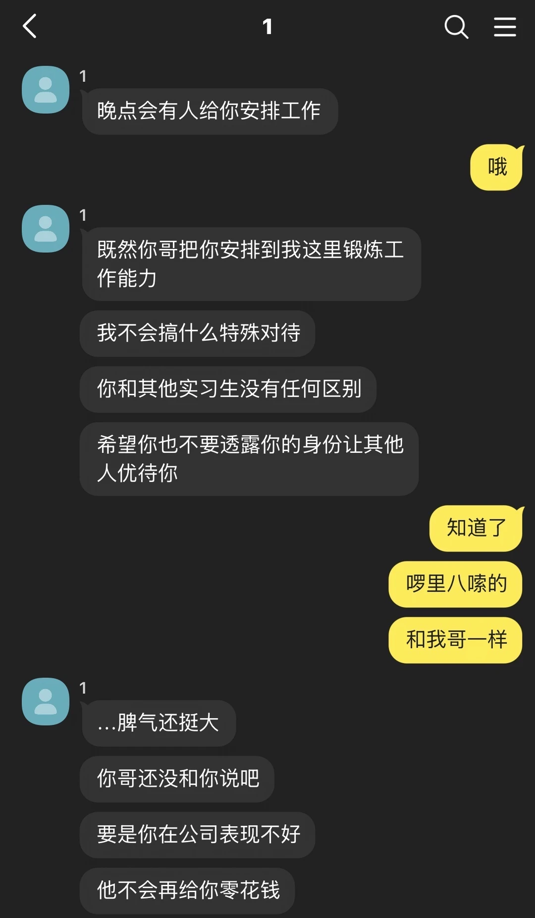 对老板献殷勤但他好像误会了