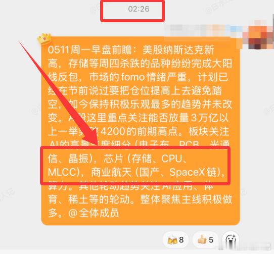又是盆满钵满的一天，节前就告诉你们要满仓积极看多，预判指数会开启一波非常强势的主