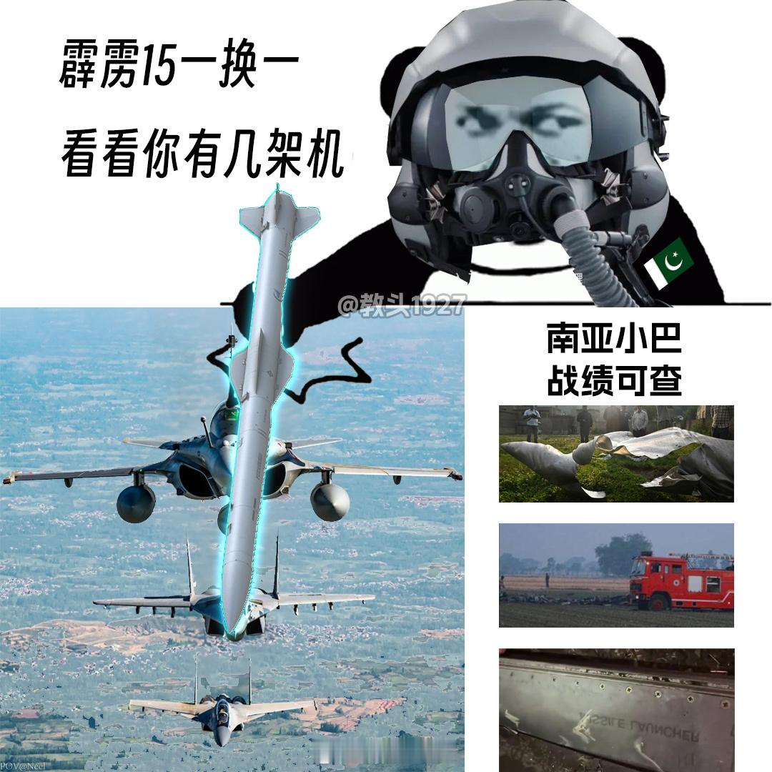 用霹雳-15，改写族谱巴基斯坦击落6架印度战机巴基斯坦公布对印回击细节巴军方公布