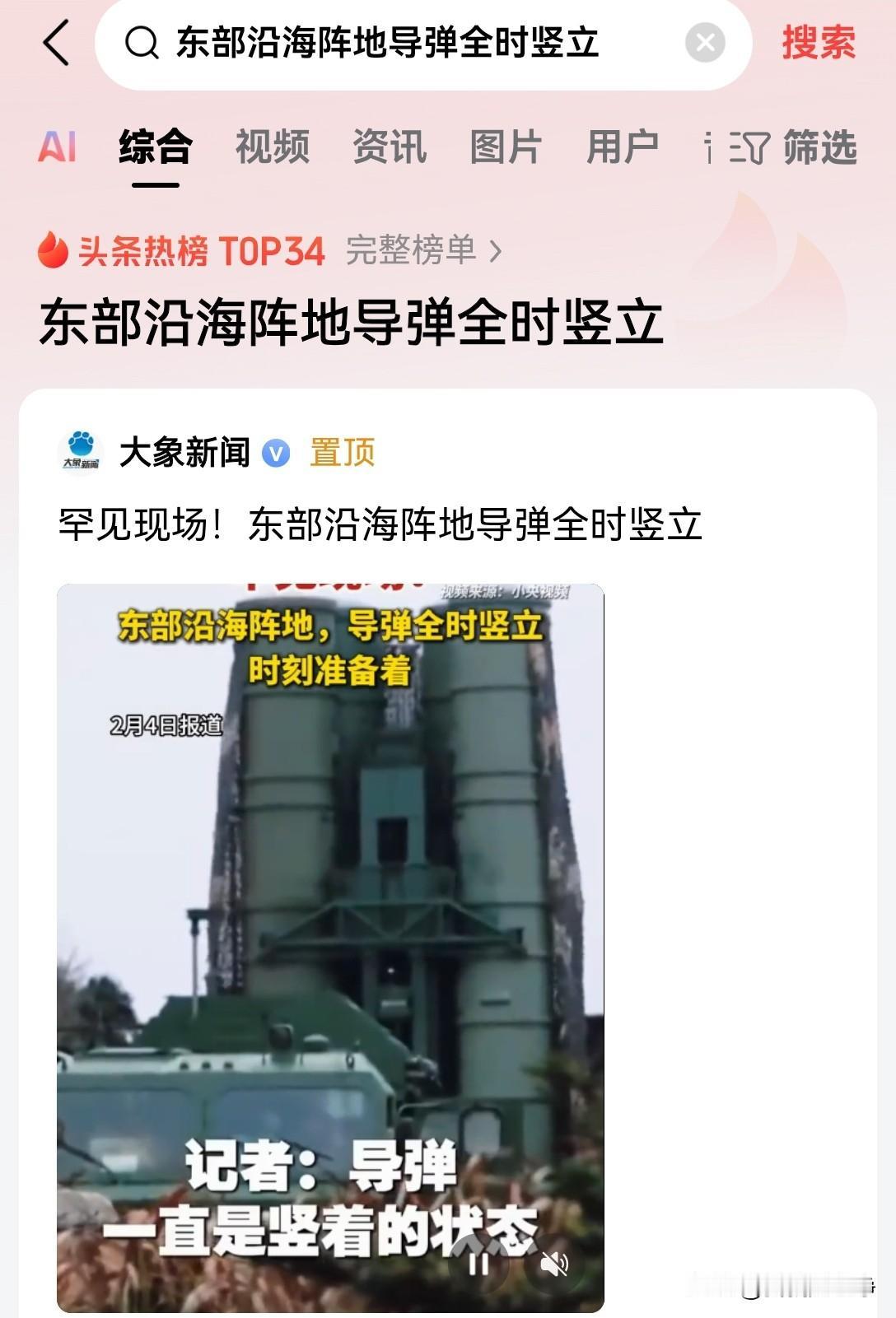 这种事情叫做提前预热，提前准备，让所有人都找不到北。
一次又一次的重复性军事演习