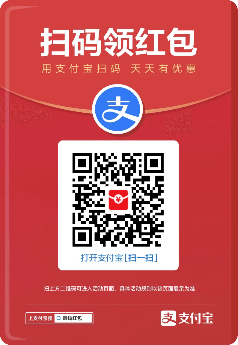 听说支付宝巨大大大大大大大大🪿红包来了，每天都能领，看看你多少？我是5。 ​​