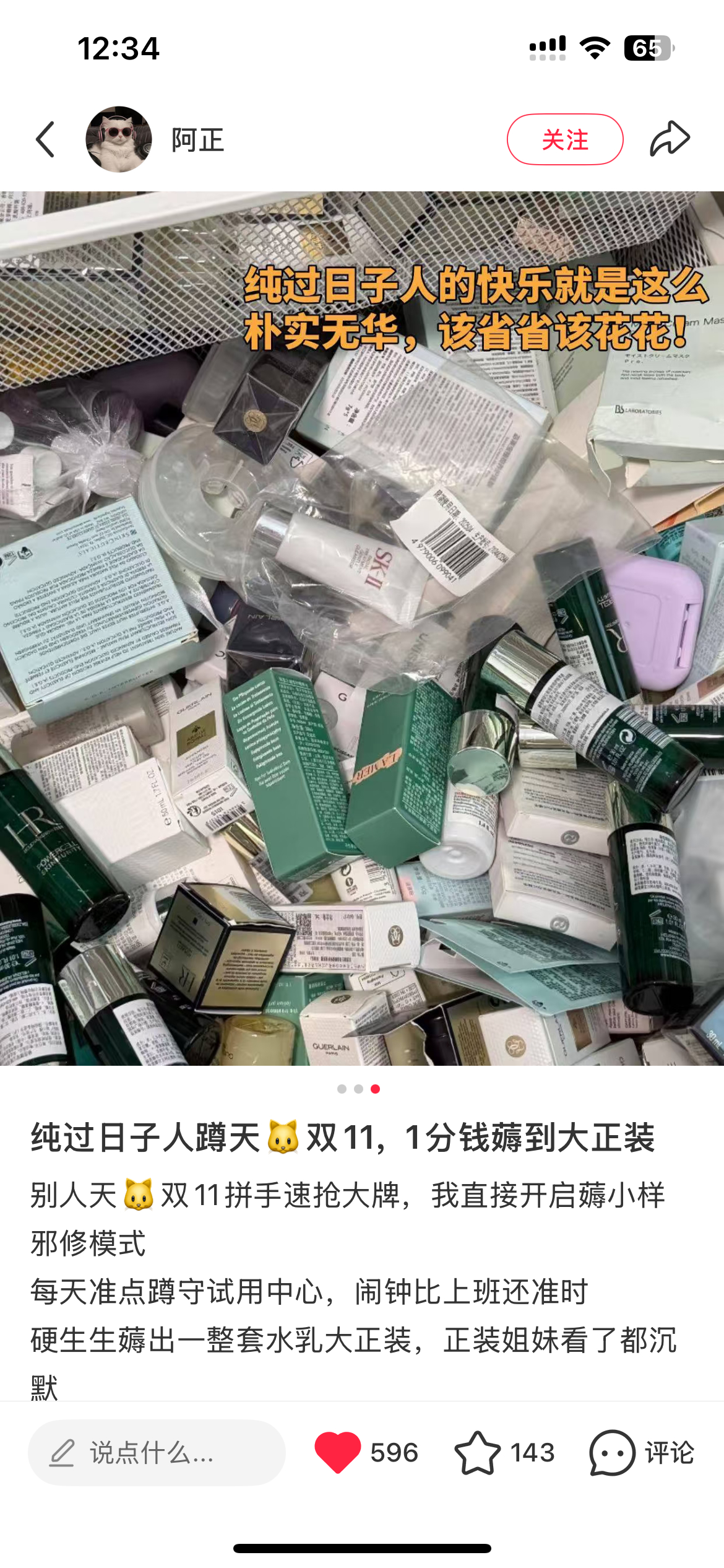 纯过日子人今晚淘宝买什么双十一拿到大结果了纯过日子人双11都上淘宝，比来比去、凑