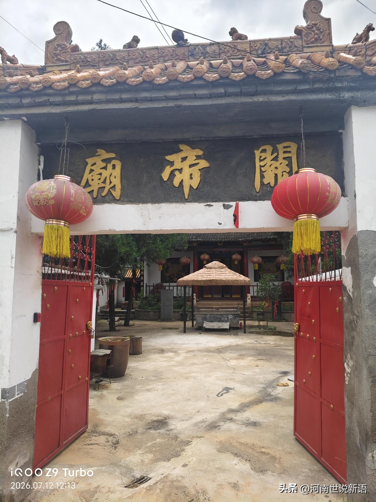 今天上午和卢氏县文峪南窑村前村主任李杰才先生，一同去拜谒了卢氏县南苏村关帝廟。一