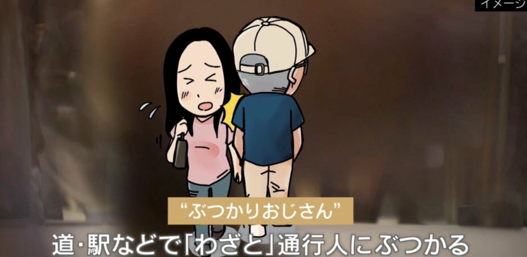 中国游客在日本地铁遇骚扰 除了地铁骚扰了，还有撞人族，走在路上故意用肩膀撞你然后