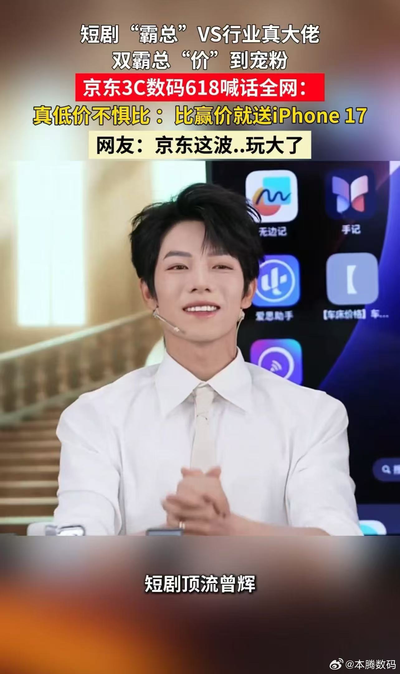 霸总在线教我比价薅羊毛霸总第一招省到就赚到今年京东618真的太会整活了！狠狠戳中